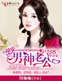 早安男神老公许杉杉战少阳