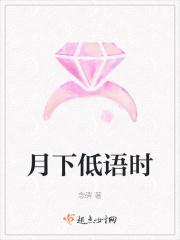 月下什么诗