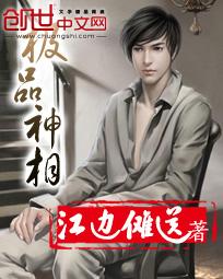 极品相师免费阅读完整