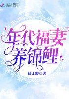 重生年代福妻们
