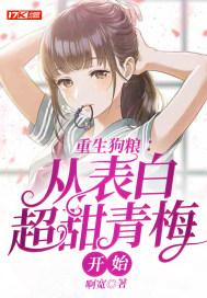重生狗粮单女主