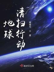地球清理人