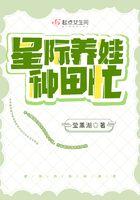 星际养娃手札免费