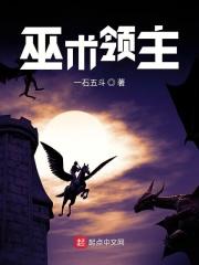巫术最高境界