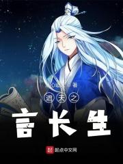 遮天长生物质