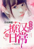 撩遍娱乐圈的100种方法