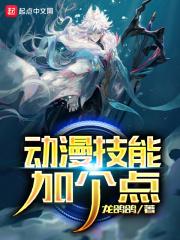 动漫中技能名字