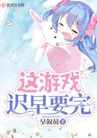 这游戏肯定有问题