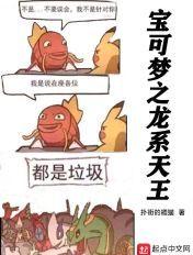 宝可梦龙系宝可梦