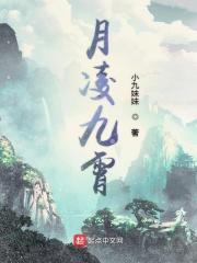 凌九霄的含义