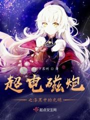 超电磁炮黑白头发