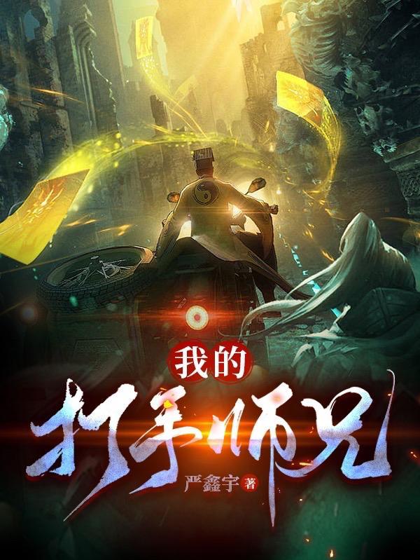 OB形道士(严鑫宇)