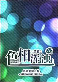 色相浑浊黑篮草菇老抽