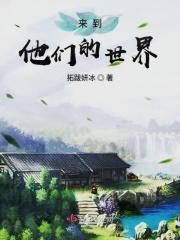 这部剧是来到你的世界