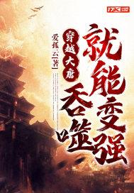 主角穿越大唐