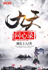 有一首歌叫什么问九天