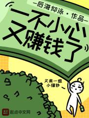 一不小心就赢了