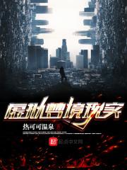 虚拟幻梦