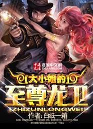 至尊大小姐有声