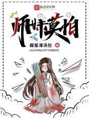 师妹猛如虎
