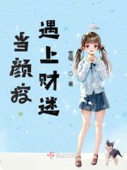 颜控的人怎么办