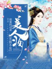 形容美人的千古佳句