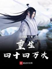 重生400年后的