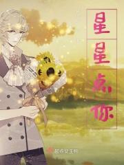 星星点灯原唱视频