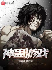 第五十二章 蛊神的信息