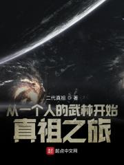 从一个人的武林崛起123