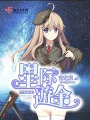 星际旅行百度百科