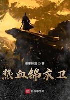 连续剧锦衣卫