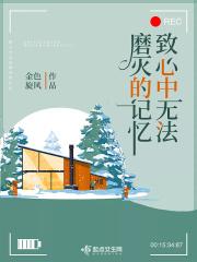 你心中永不磨灭的回忆