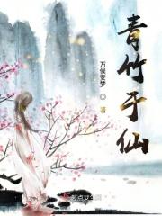 青竹是什么意思