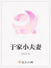 余家女人
