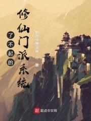 了不起的修仙模拟器地图种子掌门喜爱之物