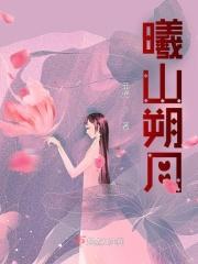 曦月yo